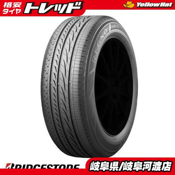 2022年製造【送料無料】ブリヂストン REGNO レグノ GRV2 195/65R15 91H 