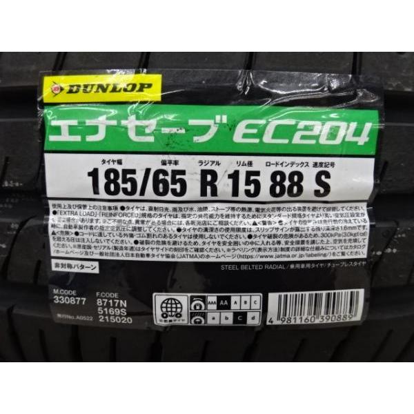 DUNLOP 185/65R15 フリード 新品 夏タイヤホイール 組込済 4本 DUNLOP 185/65R15 フリード 新品 夏タイヤホイール 組込済 4本