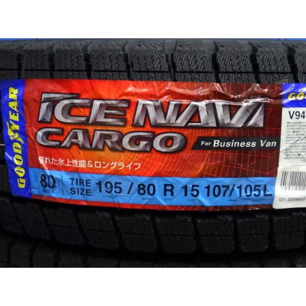 グッドイヤー 195/80R15 ハイエース 200系 新品 冬タイヤ