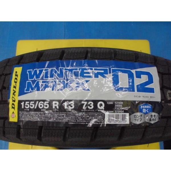 4本 新品 冬タイヤ 155/65R13 中古アルミ付き ライフ ワゴンR  ミラ エッセ に リバーライン 13インチ ダンロップ ウインターマックス WM02｜tire-shop-tread｜09