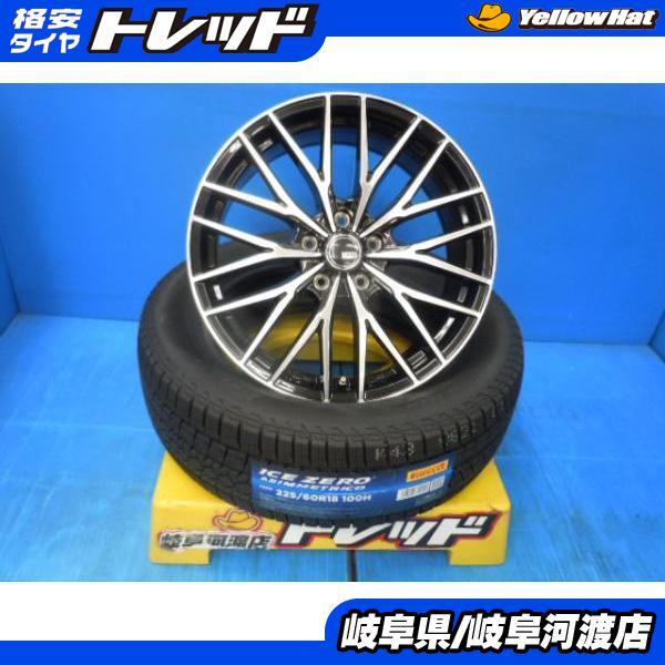 新品 スタッドレス タイヤ ホイールセット ピレリ アイスゼロ 225  