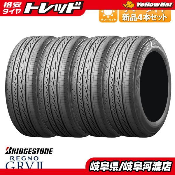 送料無料】 2022年製 205/60R16 92H 4本セット価格 ブリヂストン 