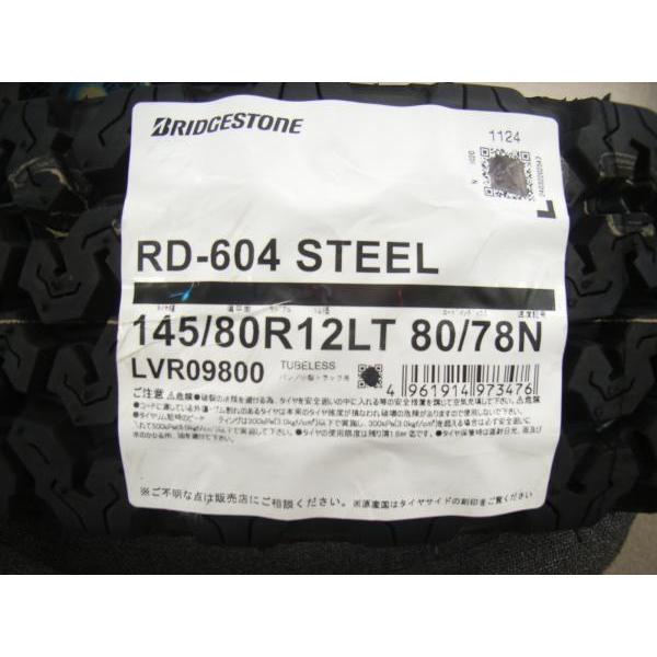 BRIDGESTONE（ブリヂストン） 145/80R12 6PR 新品 夏タイヤホイール