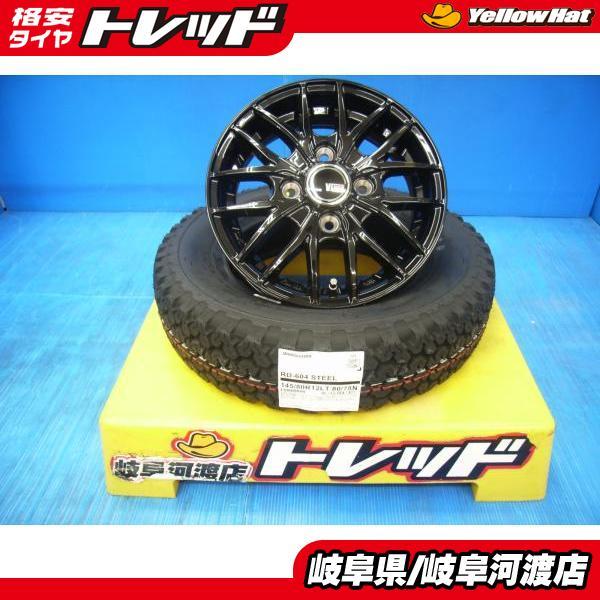 BRIDGESTONE（ブリヂストン） 軽トラ 軽バン 12インチ 新品 夏タイヤ