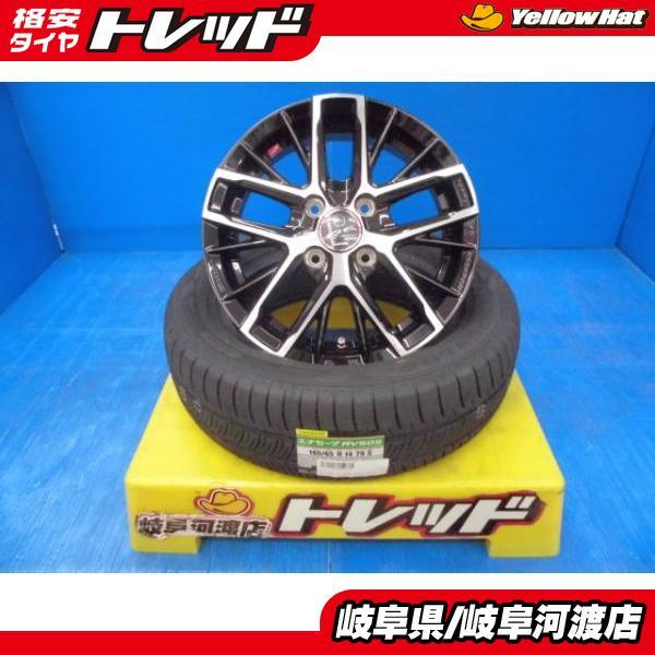 DUNLOP 165/65R14 新品 夏タイヤホイール スマックレヴィラ 14インチ 