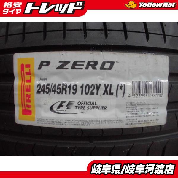 PIRELLI（ピレリ） 【送料無料】 245/45R19 102Y XL 新品 4本セット 