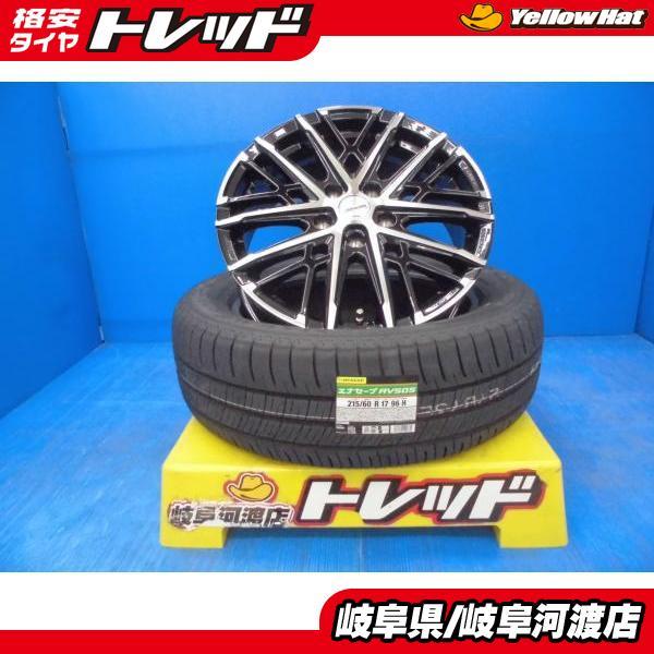 DUNLOP（ダンロップ） 215/60R17 新品 夏タイヤホイール スマック 