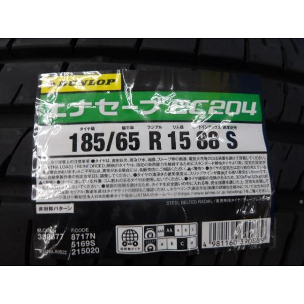 DUNLOP フリード + GB5 GB6 GB7 GB8 専用 送料無料 4本セット