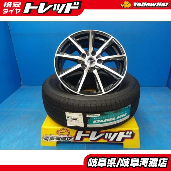BRIDGESTONE（ブリヂストン） 225/65R17 送料無料 夏タイヤホイール 