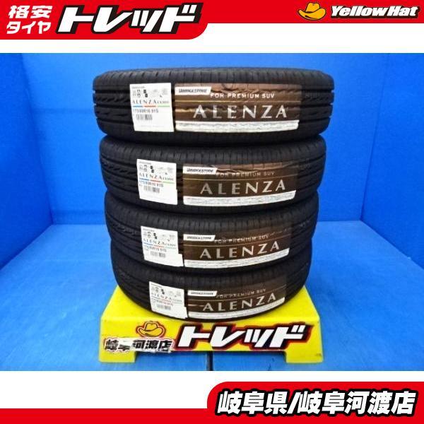 ジムニー 2023年製 送料無料 4本セット 新品 国産 夏タイヤ ブリヂストン アレンザ LX100 175/80R16 16インチ 渡 サマータイヤ アウトレッ