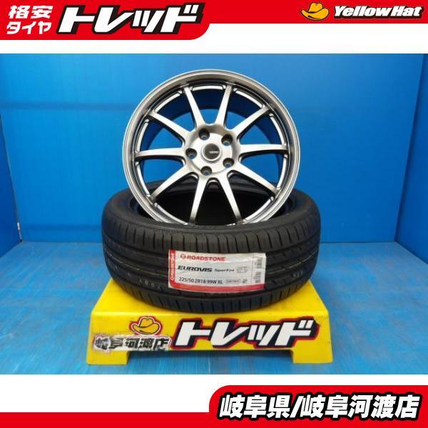 225/50R18 夏タイヤホイール 送料無料 G-SPEED G-04 18インチ 7.5J +48
