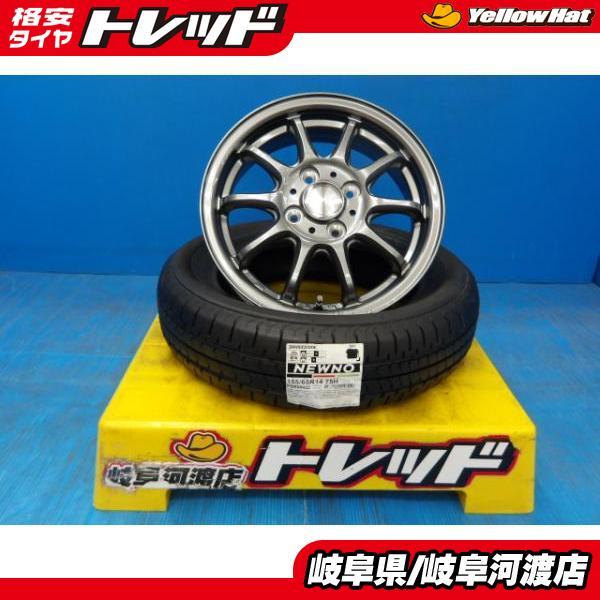 BRIDGESTONE（ブリヂストン） 155/65R14 新品 夏タイヤホイール