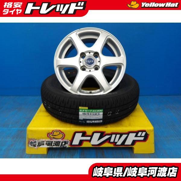 DUNLOP（ダンロップ） 165/70R14 送料無料 夏タイヤホイール