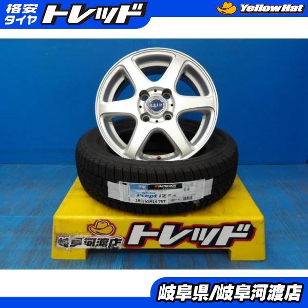ハンコック（HANKOOK） 165/65R14 送料無料 冬タイヤホイール