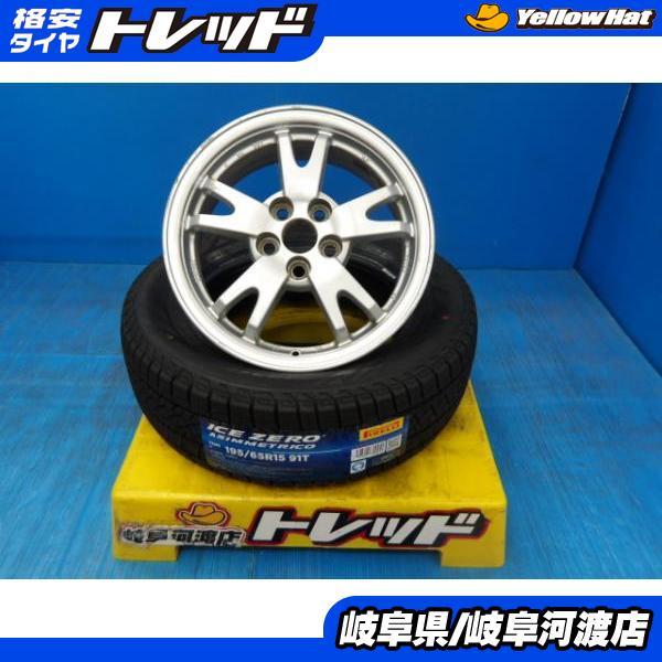 195/65 R15 冬用タイヤ プリウス純正ホイールセット PIRELLI（ピレリ） プリウス 送料無料 4本セット 冬タイヤ ホイール