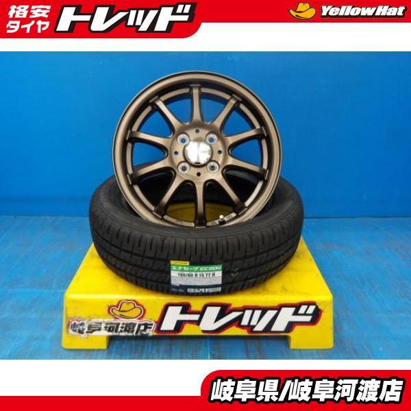 DUNLOP（ダンロップ） 165/60R15 新品 送料無料 夏タイヤホイール