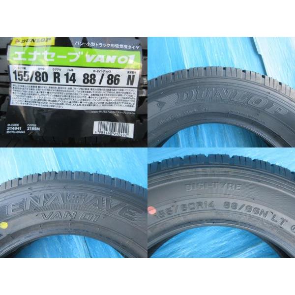 DUNLOP サクシード プロボックス ダンロップ 155/80R14 88/86N DUNLOP サクシード プロボックス ダンロップ 155/80R14 88/86N