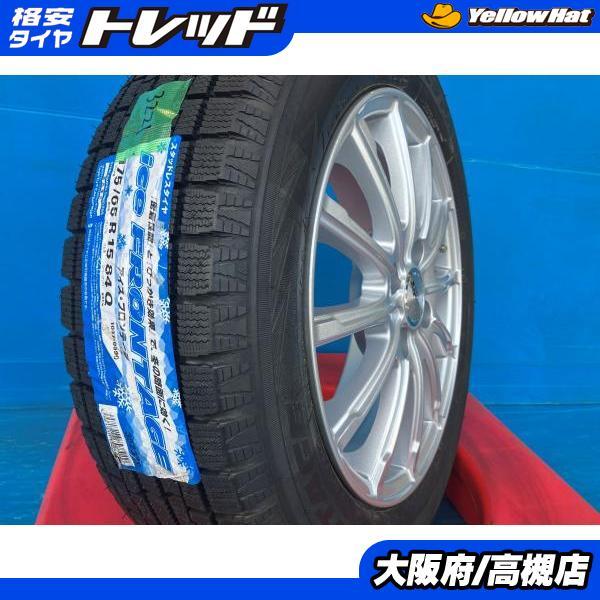 TOYO TIRES（トーヨータイヤ） 175/65R15 アイス フロンテージ 2021年 