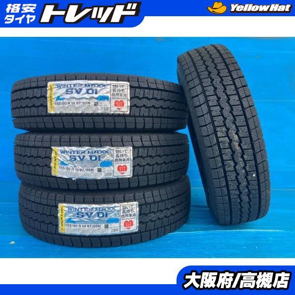 165/80R14 97/95 LT タウンエース　ダンロップ 中古　４本 DUNLOP（ダンロップ） タウンエース 165/80R14 97/95N LT 2023年製