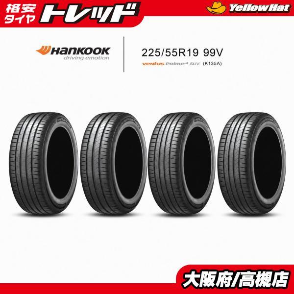 ハンコック（HANKOOK） 225/55R19 Ventus Prime 4 for SUV K135A 2026
