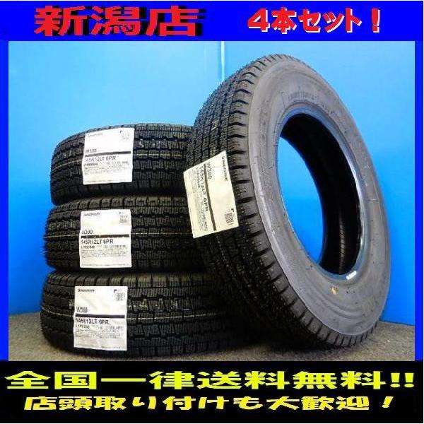 BRIDGESTONE 送料無料 新品 4本 ブリヂストン W300 145/80R12 BRIDGESTONE 送料無料 新品 4本 ブリヂストン W300 145/80R12