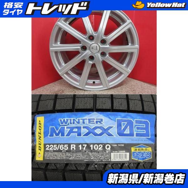 限定セット 新品 4本 ダンロップ WM03 225/65R17 スタッドレス タイヤ 