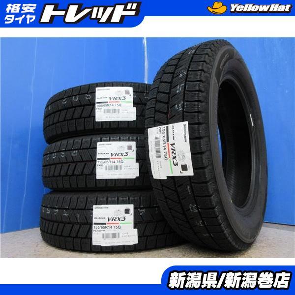 2025年製VRX3　155/65R14　4本セット BRIDGESTONE（ブリヂストン） 2025年製 4本 新品 VRX3 155/65R14