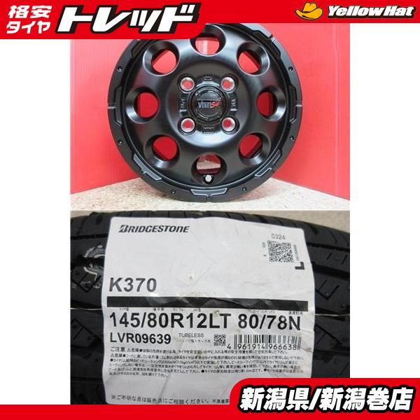 BRIDGESTONE（ブリヂストン） 限定セット 新品 4本 ブリジストン K370