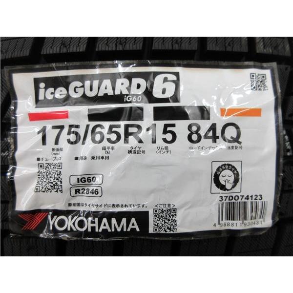ヨコハマタイヤ 限定セット 4本 新品 ヨコハマ IG 60 175/65R15 ヨコハマタイヤ 限定セット 4本 新品 ヨコハマ IG 60 175/65R15