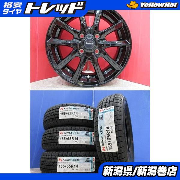 KENDA ICETEC NEO KR36 155/65R14 アルミ付き 4本