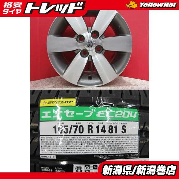 ダンロップ　エナーセーブEC204 165/70R14　2024年製4本セット エナセーブ 夏タイヤ 165/70R14 81S【1台分 4本】ダンロップ