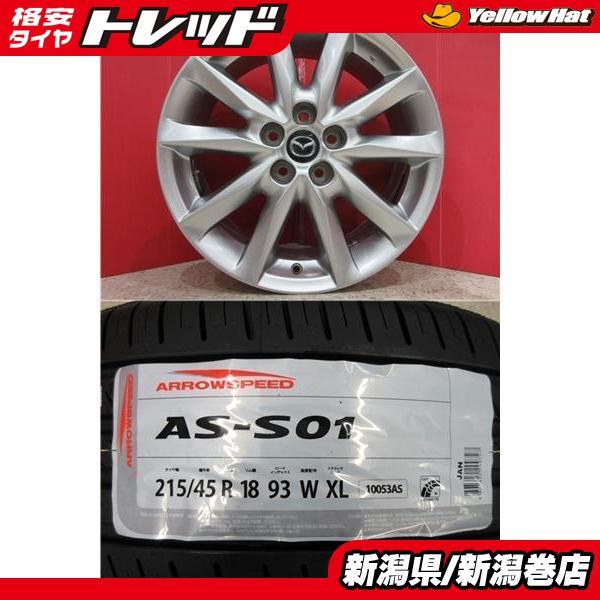 限定セット 新品 4本 アロースピード AS-S01 215/45/R18 タイヤ 
