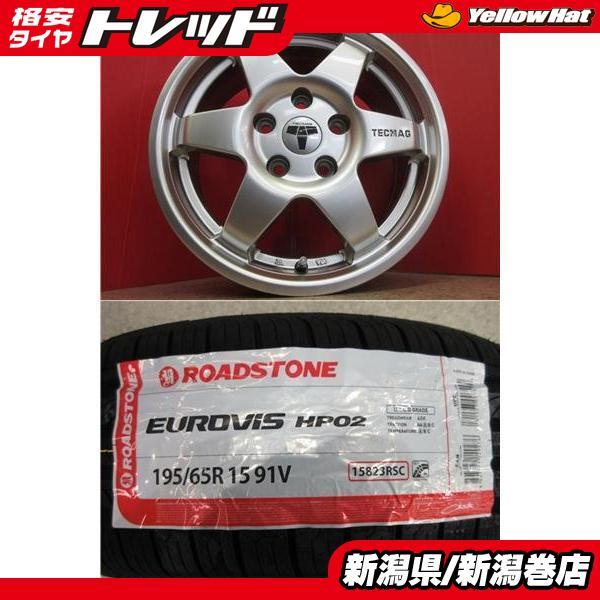 限定セット 新品 4本 ロードストーン HP02 195/65R15 サマー タイヤ