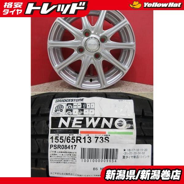 BRIDGESTONE（ブリヂストン） 限定セット 新品 4本 ニューノ 155/65R13 