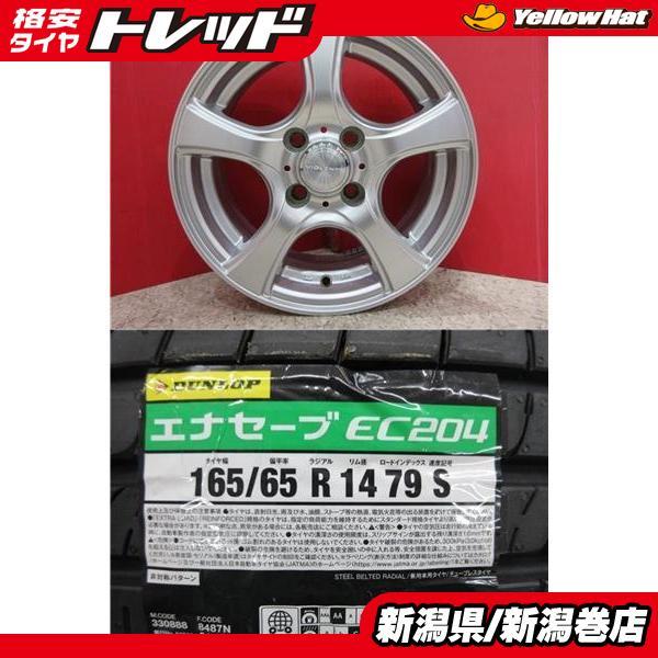 DUNLOP（ダンロップ） 限定セット 新品 4本 エナセーブ EC204 165