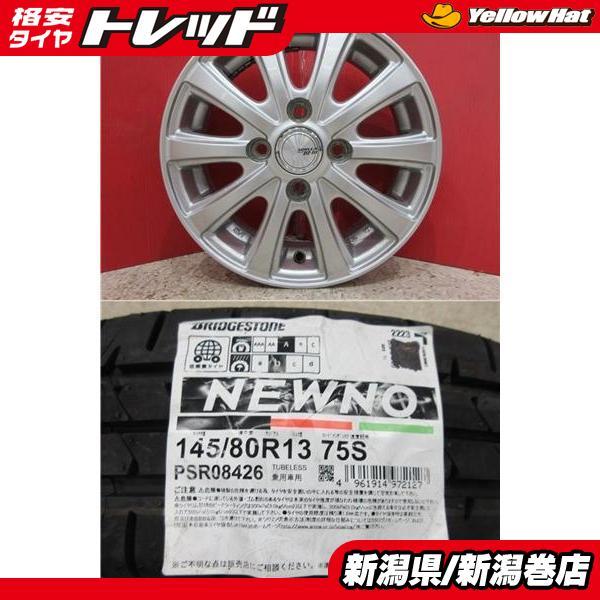 BRIDGESTONE（ブリヂストン） 限定セット 新品 4本 NEWNO ニューノ 145