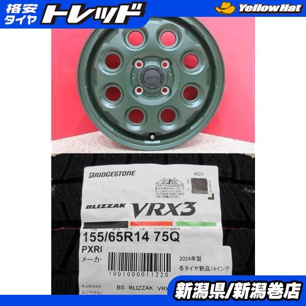 限定セット 新品 4本 ブリヂストン VRX3 155/65R14 スタッドレス