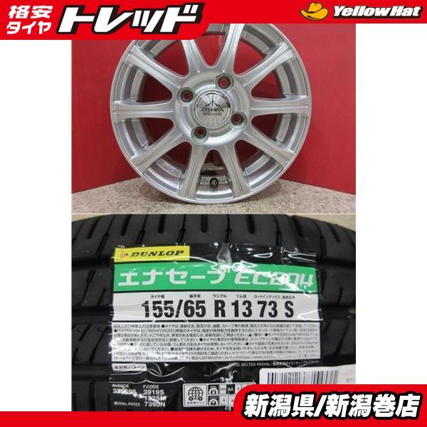 DUNLOP（ダンロップ） 限定セット 新品 4本 エナセーブ EC204 155