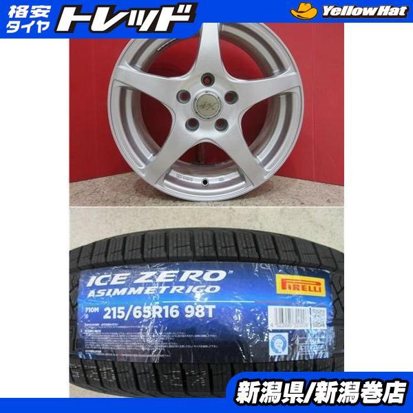 PIRELLI（ピレリ） 限定セット 新品 4本 アイスゼロ アシンメトリコ