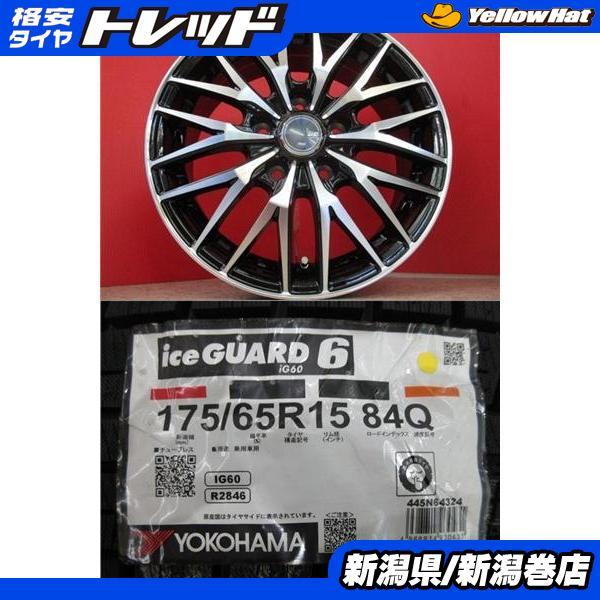 ヨコハマタイヤ（YOKOHAMA TIRE） 限定セット 新品 4本 ヨコハマ IG60