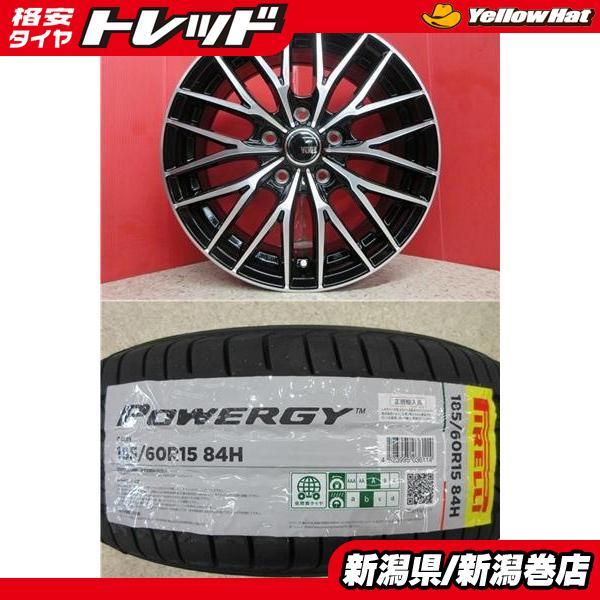 PIRELLI POWERGY 185/60R 15 4本セット PIRELLI（ピレリ） 限定セット 新品 4本 パワジー 185/60R15 サマー