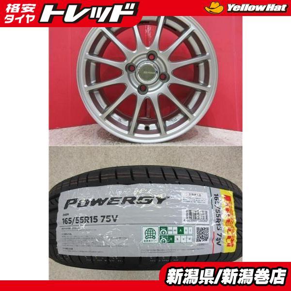 165/55R15⭐️新品ピレリ⭐️新品ホイール⭐️2026年ニューモデル⭐️4本セット PIRELLI（ピレリ） 限定セット 新品 4本 POWERGY パワジー 165/55/R15