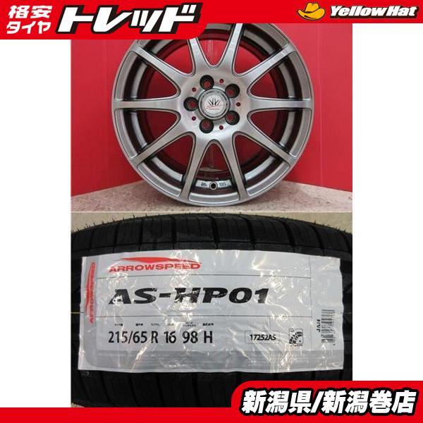 限定セット 新品 4本 アロースピード SO1 215/65R16 サマー タイヤ