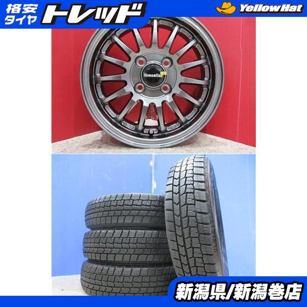 DUNLOP（ダンロップ） 限定セット 中古 4本 WINTER MAXX 02 145/80R13