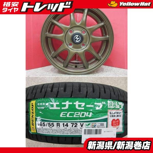 DUNLOP（ダンロップ） 限定セット 新品 4本 エナセーブ EC204 165