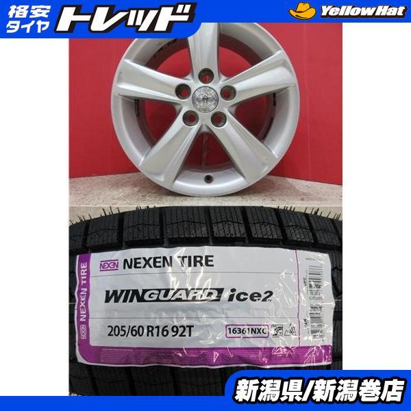 ネクセン 限定セット 新品 4本 WINGUARD ice2 205/60R16 スタッドレス