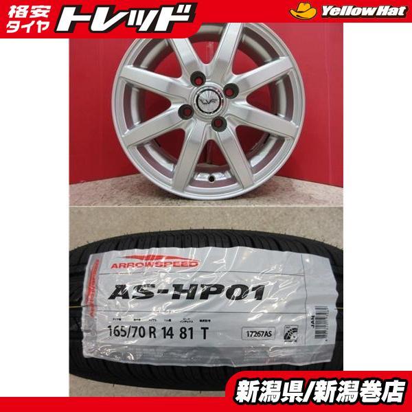 限定セット 新品 4本 アロースピード AS-HP01 165/70R14 サマー タイヤ