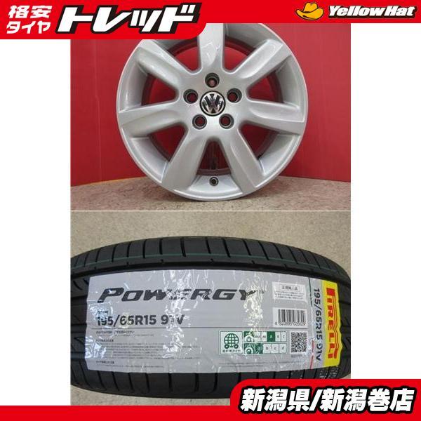 195/65R15 ピレリ パワジー 4本セ 送料無 1ヶ月保証 2025 PIRELLI（ピレリ） 限定セット 新品 4本 POWERGY パワジー 195/65R15