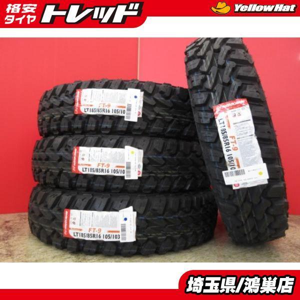 ナンカン FT-9マッドタイヤ 195/65R15 新品4本 | www.jarussi.com.br