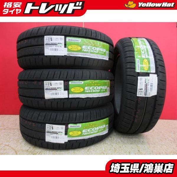 BRIDGESTONE Ecopia NH100RV 225/55R17 新品4本セット 10系 アルファード エクストレイル アテンザワゴン ...